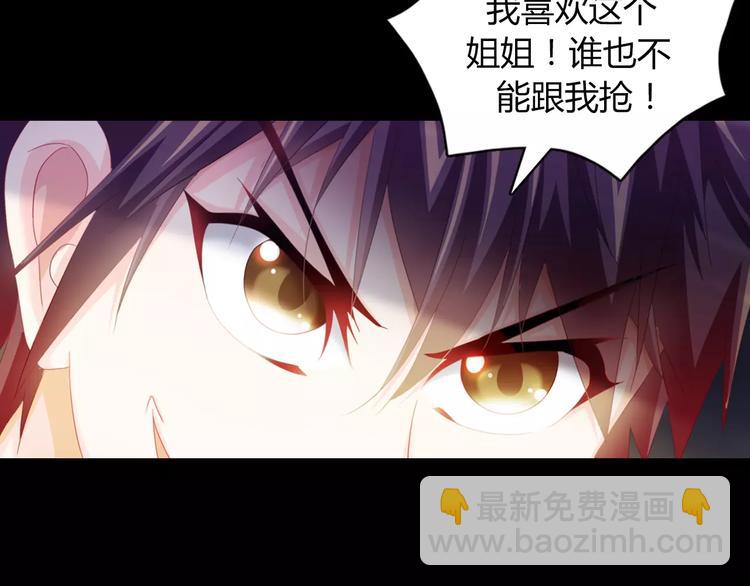 《大辰诡案录》第93话 寄出童谣的人就是你！ 第4页