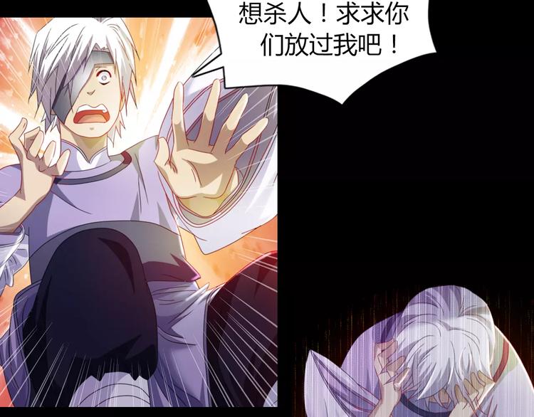《大辰诡案录》第93话 寄出童谣的人就是你！ 第50页