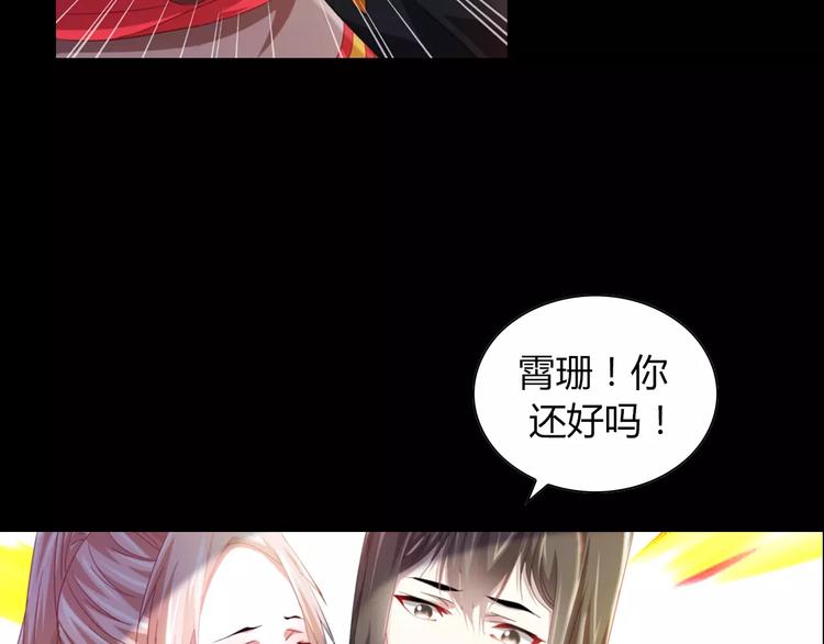 《大辰诡案录》第93话 寄出童谣的人就是你！ 第7页