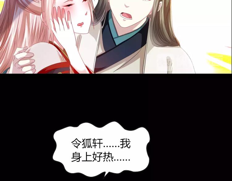 《大辰诡案录》第93话 寄出童谣的人就是你！ 第8页