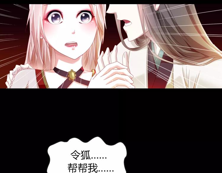 《大辰诡案录》第93话 寄出童谣的人就是你！ 第9页