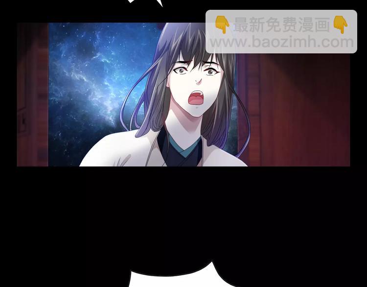 《大辰诡案录》第91话 失踪的蓝霄珊 第10页