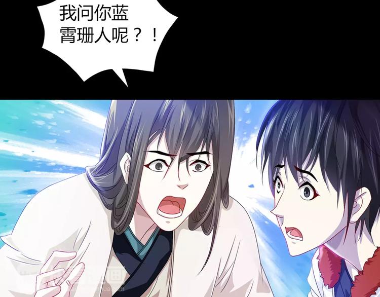《大辰诡案录》第91话 失踪的蓝霄珊 第15页