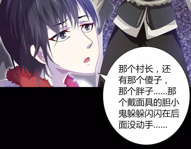 《大辰诡案录》第91话 失踪的蓝霄珊 第22页
