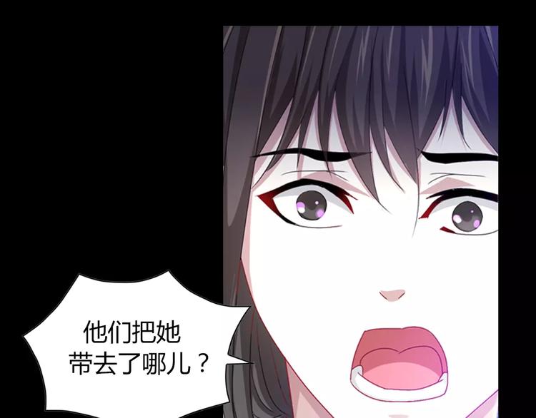《大辰诡案录》第91话 失踪的蓝霄珊 第23页