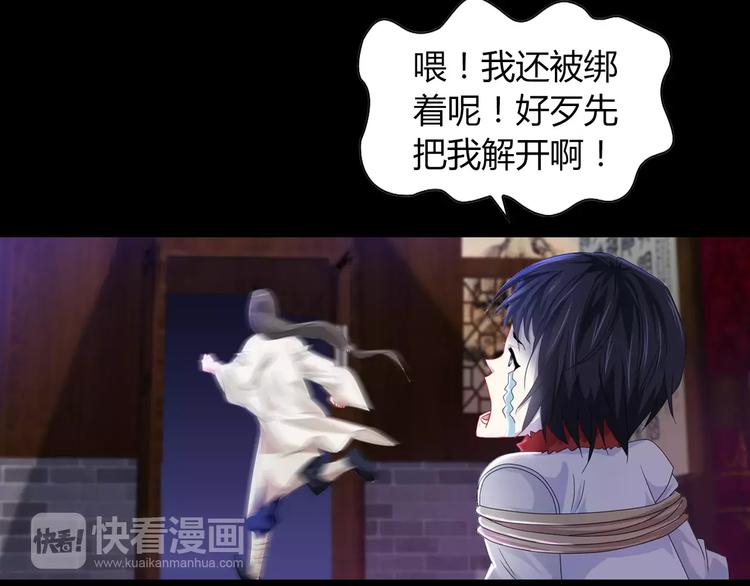 《大辰诡案录》第91话 失踪的蓝霄珊 第26页