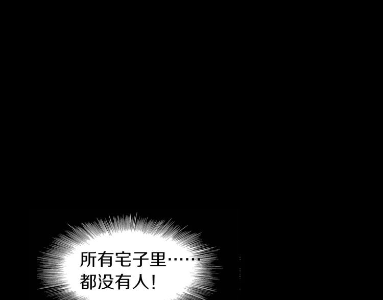 《大辰诡案录》第91话 失踪的蓝霄珊 第27页