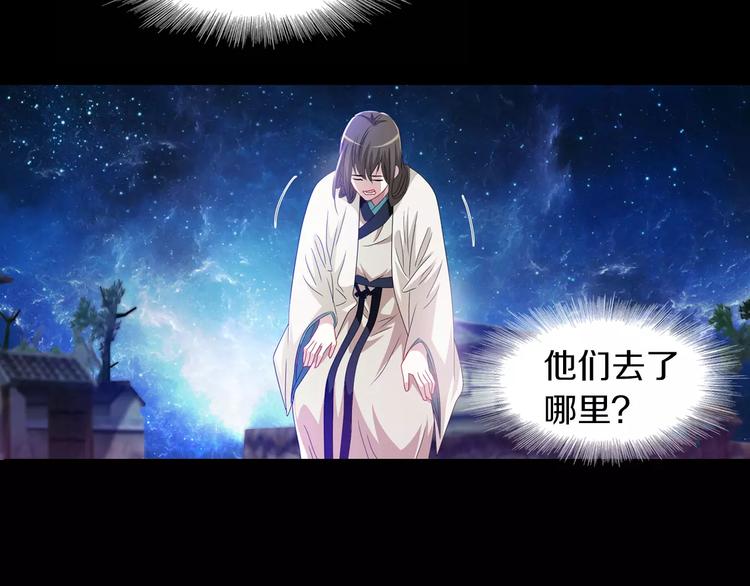 《大辰诡案录》第91话 失踪的蓝霄珊 第28页