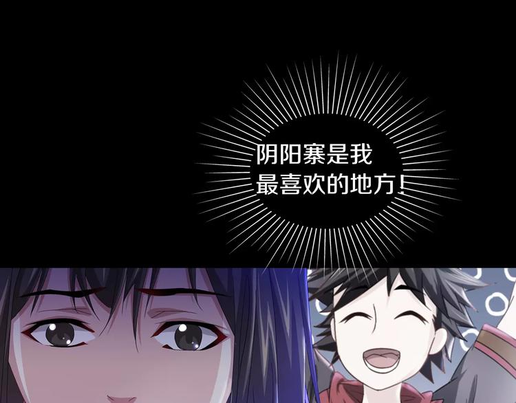 《大辰诡案录》第91话 失踪的蓝霄珊 第29页