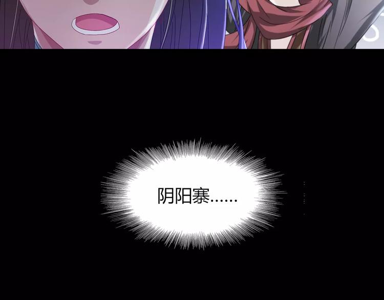 《大辰诡案录》第91话 失踪的蓝霄珊 第30页