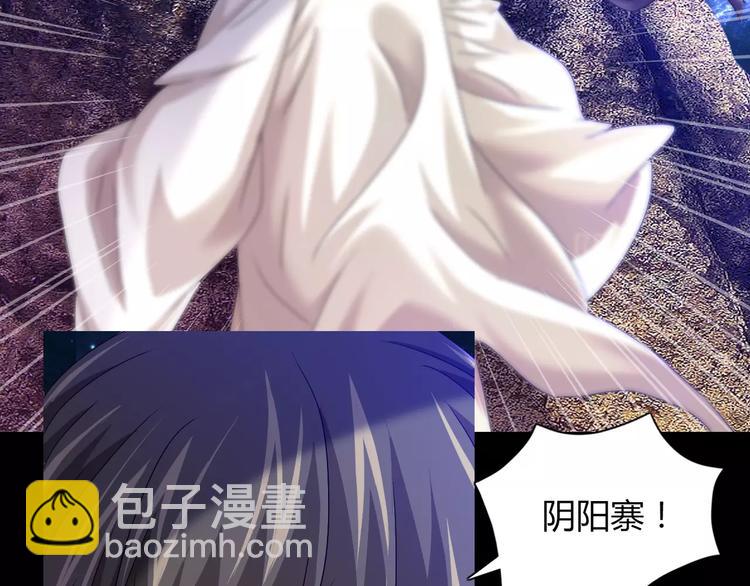 《大辰诡案录》第91话 失踪的蓝霄珊 第35页