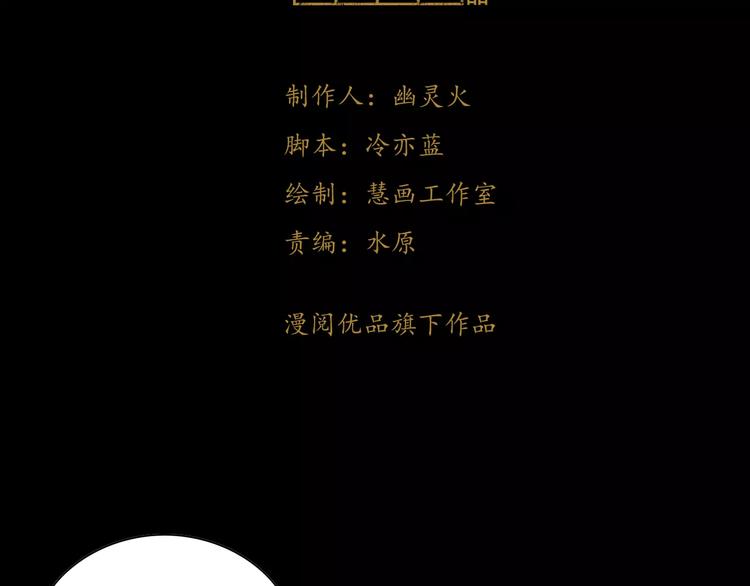 《大辰诡案录》第91话 失踪的蓝霄珊 第3页