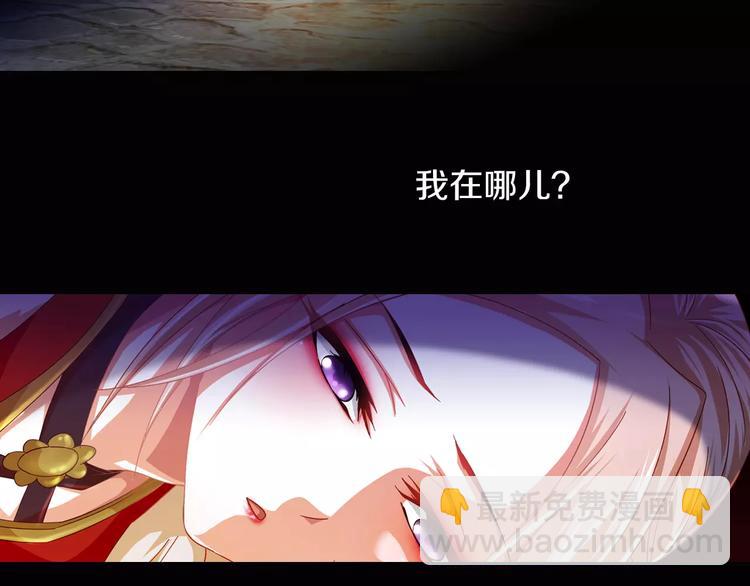 《大辰诡案录》第91话 失踪的蓝霄珊 第40页