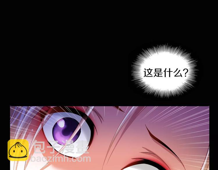 《大辰诡案录》第91话 失踪的蓝霄珊 第41页
