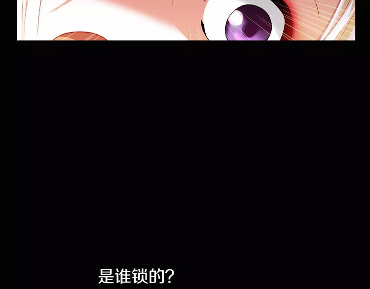 《大辰诡案录》第91话 失踪的蓝霄珊 第42页