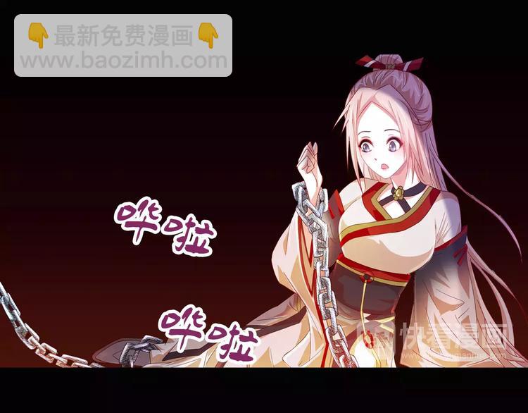 《大辰诡案录》第91话 失踪的蓝霄珊 第43页