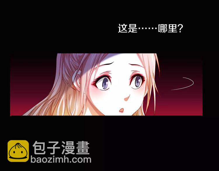 《大辰诡案录》第91话 失踪的蓝霄珊 第44页