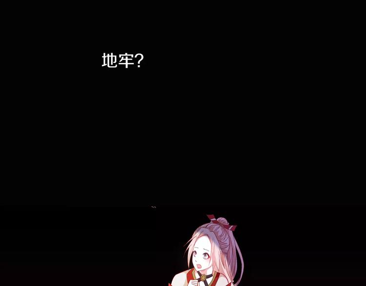 《大辰诡案录》第91话 失踪的蓝霄珊 第45页