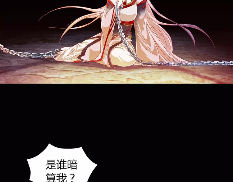 《大辰诡案录》第91话 失踪的蓝霄珊 第46页