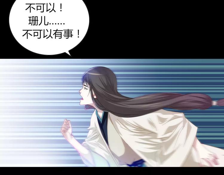 《大辰诡案录》第91话 失踪的蓝霄珊 第4页