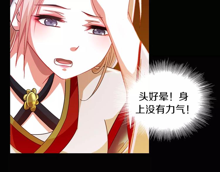 《大辰诡案录》第91话 失踪的蓝霄珊 第50页