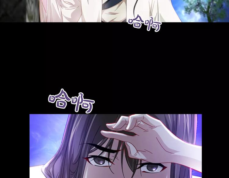 《大辰诡案录》第91话 失踪的蓝霄珊 第6页