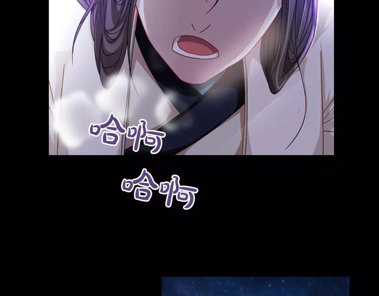 《大辰诡案录》第91话 失踪的蓝霄珊 第7页