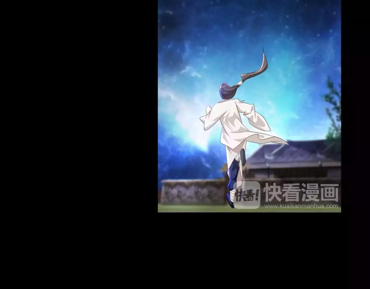 《大辰诡案录》第91话 失踪的蓝霄珊 第8页