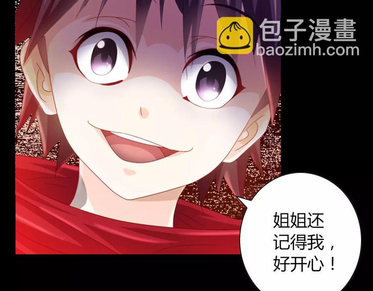 《大辰诡案录》第92话 拯救蓝霄珊倒计时 第10页