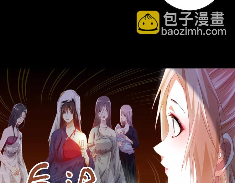 《大辰诡案录》第92话 拯救蓝霄珊倒计时 第11页