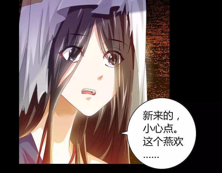《大辰诡案录》第92话 拯救蓝霄珊倒计时 第13页