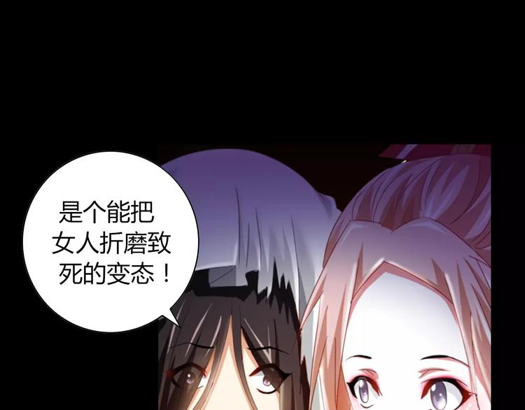 《大辰诡案录》第92话 拯救蓝霄珊倒计时 第14页
