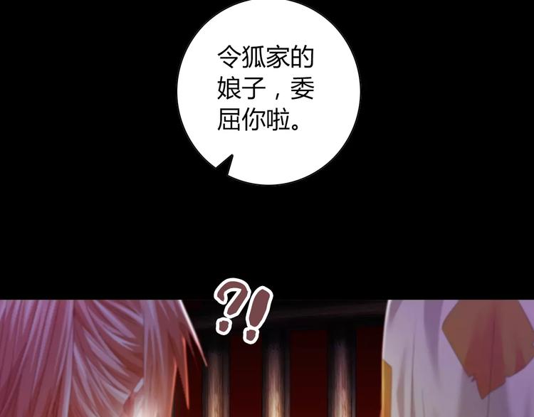 《大辰诡案录》第92话 拯救蓝霄珊倒计时 第16页