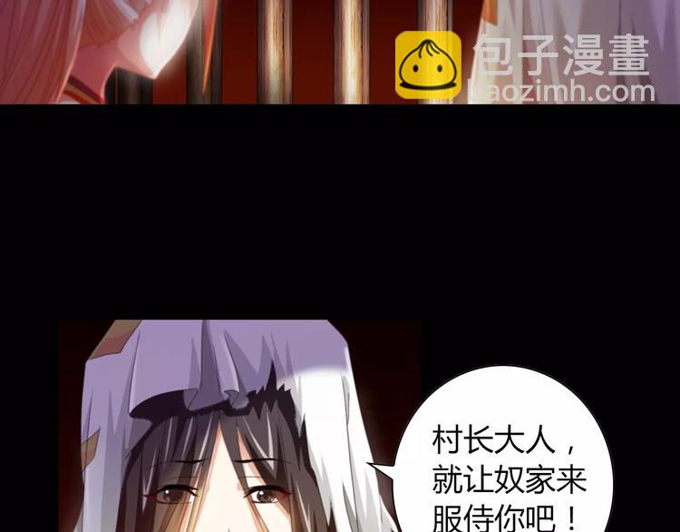 《大辰诡案录》第92话 拯救蓝霄珊倒计时 第17页
