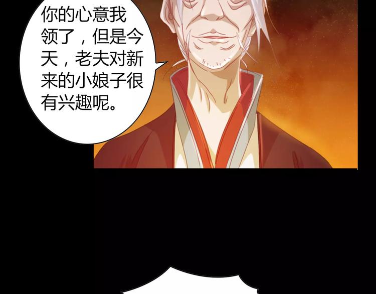 《大辰诡案录》第92话 拯救蓝霄珊倒计时 第19页