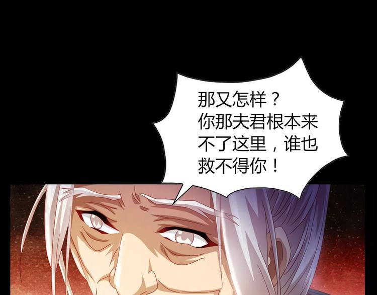《大辰诡案录》第92话 拯救蓝霄珊倒计时 第21页