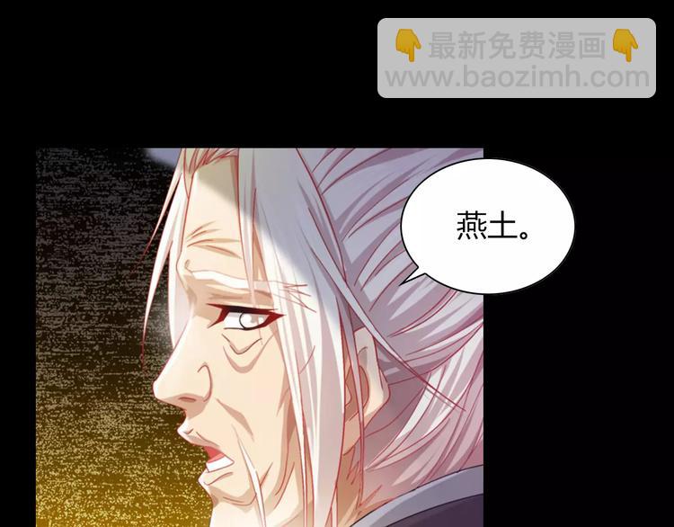 《大辰诡案录》第92话 拯救蓝霄珊倒计时 第23页