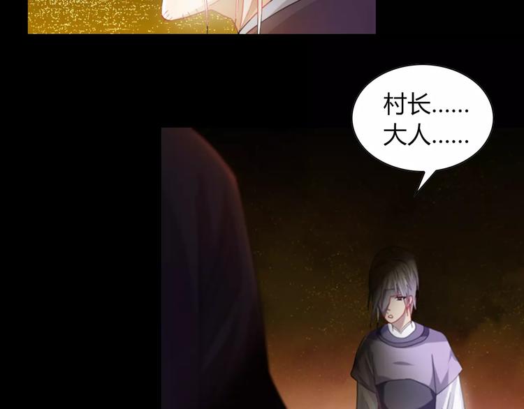 《大辰诡案录》第92话 拯救蓝霄珊倒计时 第24页