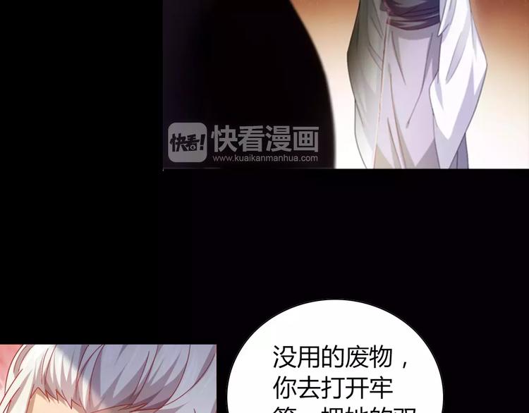 《大辰诡案录》第92话 拯救蓝霄珊倒计时 第25页