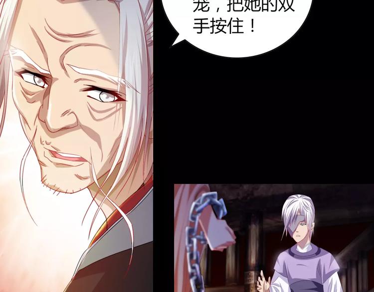 《大辰诡案录》第92话 拯救蓝霄珊倒计时 第26页
