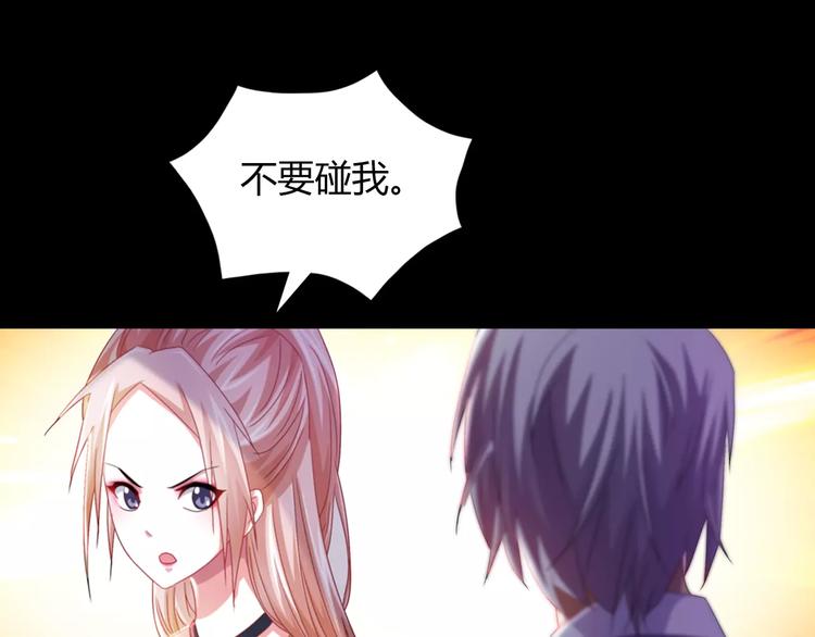 《大辰诡案录》第92话 拯救蓝霄珊倒计时 第28页