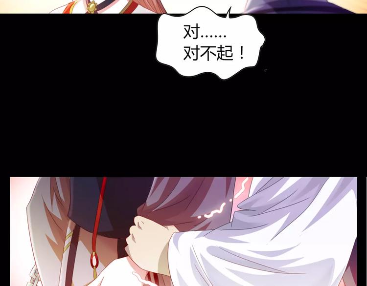 《大辰诡案录》第92话 拯救蓝霄珊倒计时 第29页