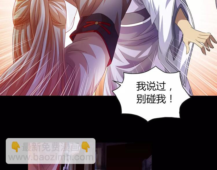 《大辰诡案录》第92话 拯救蓝霄珊倒计时 第31页