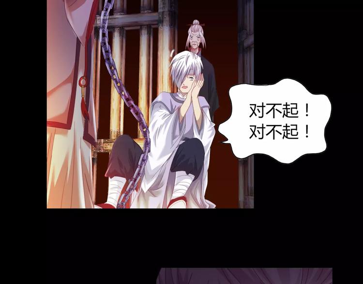 《大辰诡案录》第92话 拯救蓝霄珊倒计时 第32页