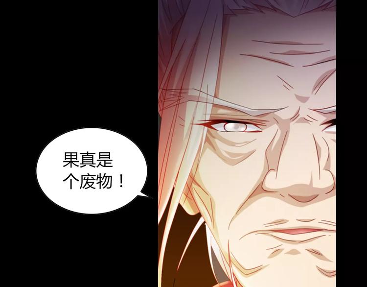 《大辰诡案录》第92话 拯救蓝霄珊倒计时 第33页