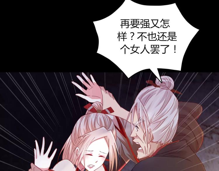 《大辰诡案录》第92话 拯救蓝霄珊倒计时 第35页