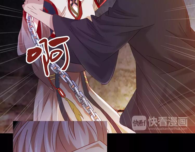《大辰诡案录》第92话 拯救蓝霄珊倒计时 第36页