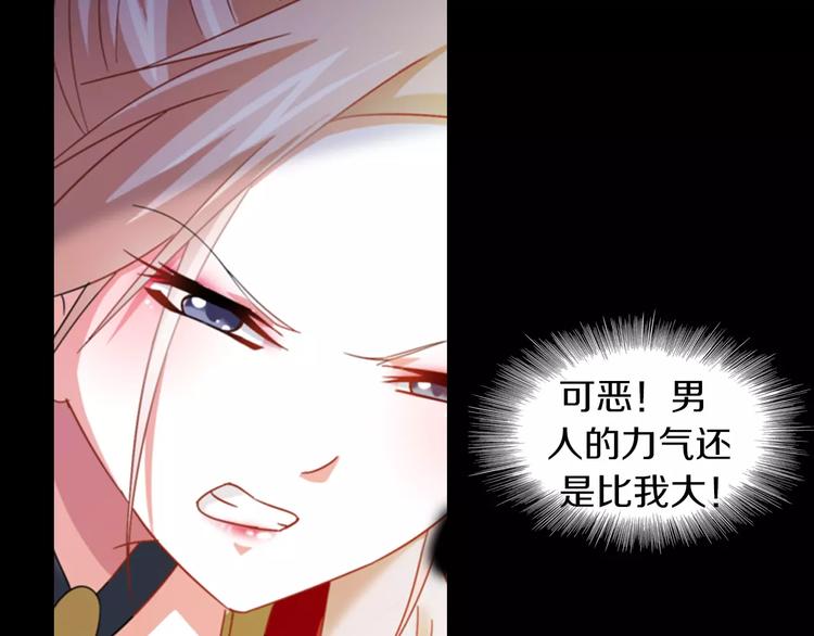 《大辰诡案录》第92话 拯救蓝霄珊倒计时 第37页