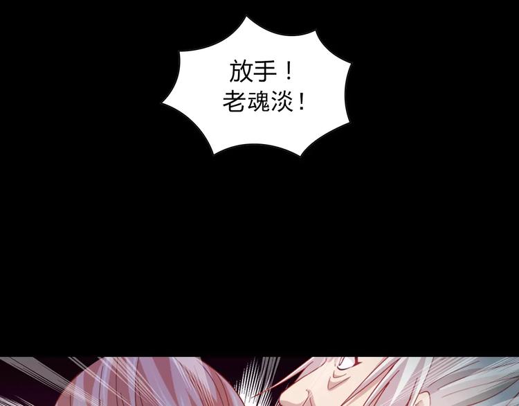 《大辰诡案录》第92话 拯救蓝霄珊倒计时 第40页