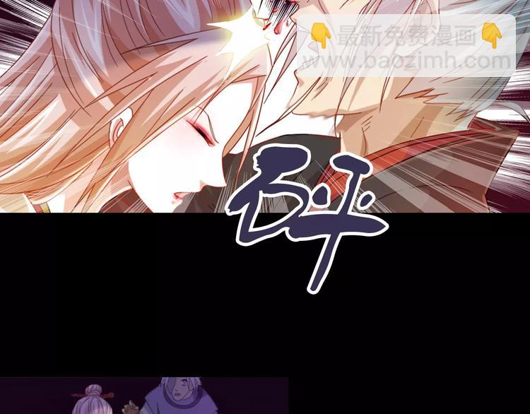 《大辰诡案录》第92话 拯救蓝霄珊倒计时 第41页